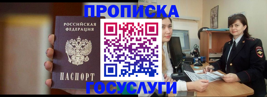прописка для военкомата в Анжеро-Судженске