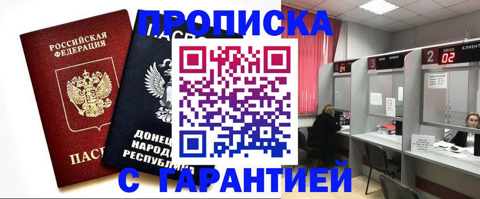 прописка в Анжеро-Судженске